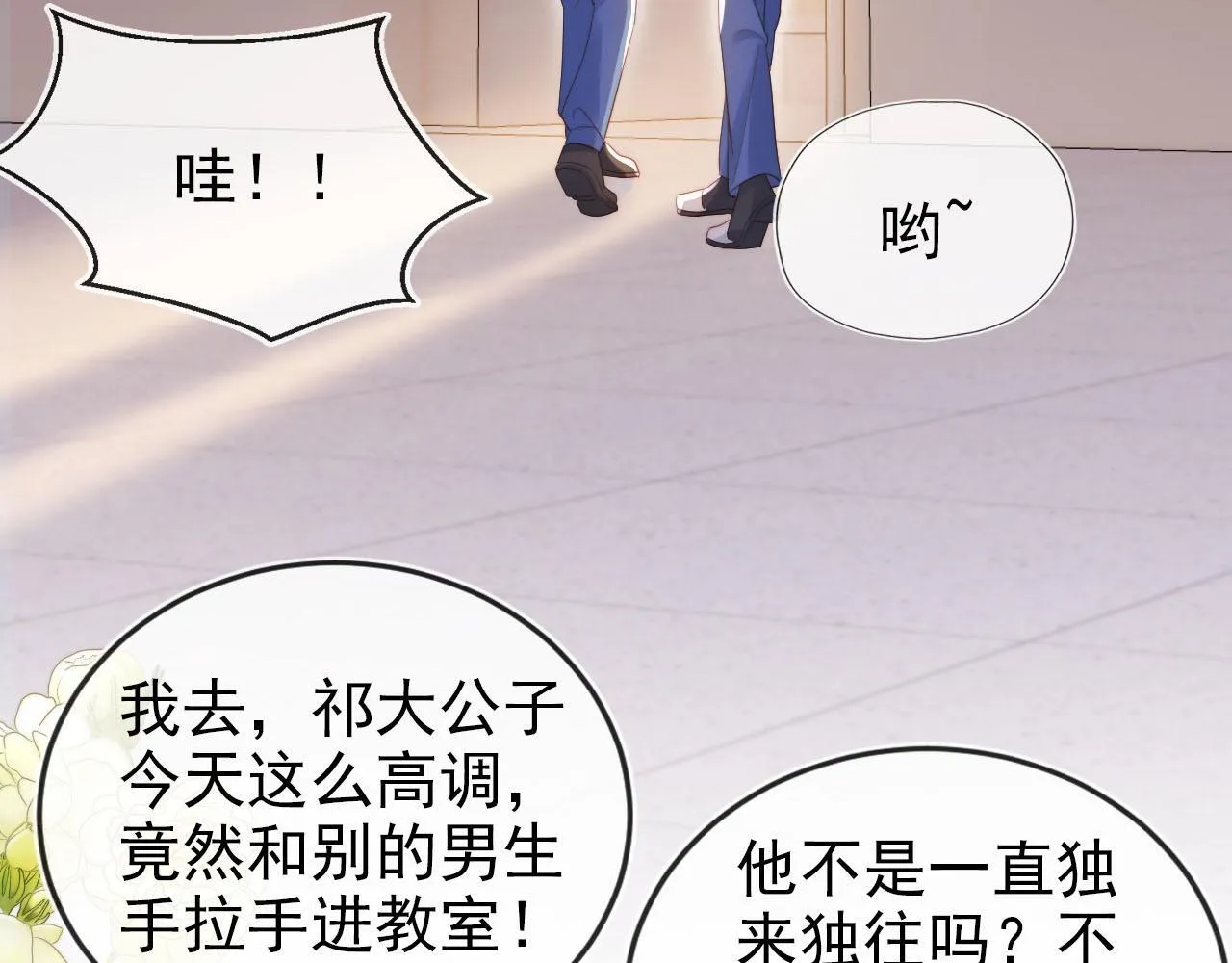 第125话 哥哥别怕 第35页