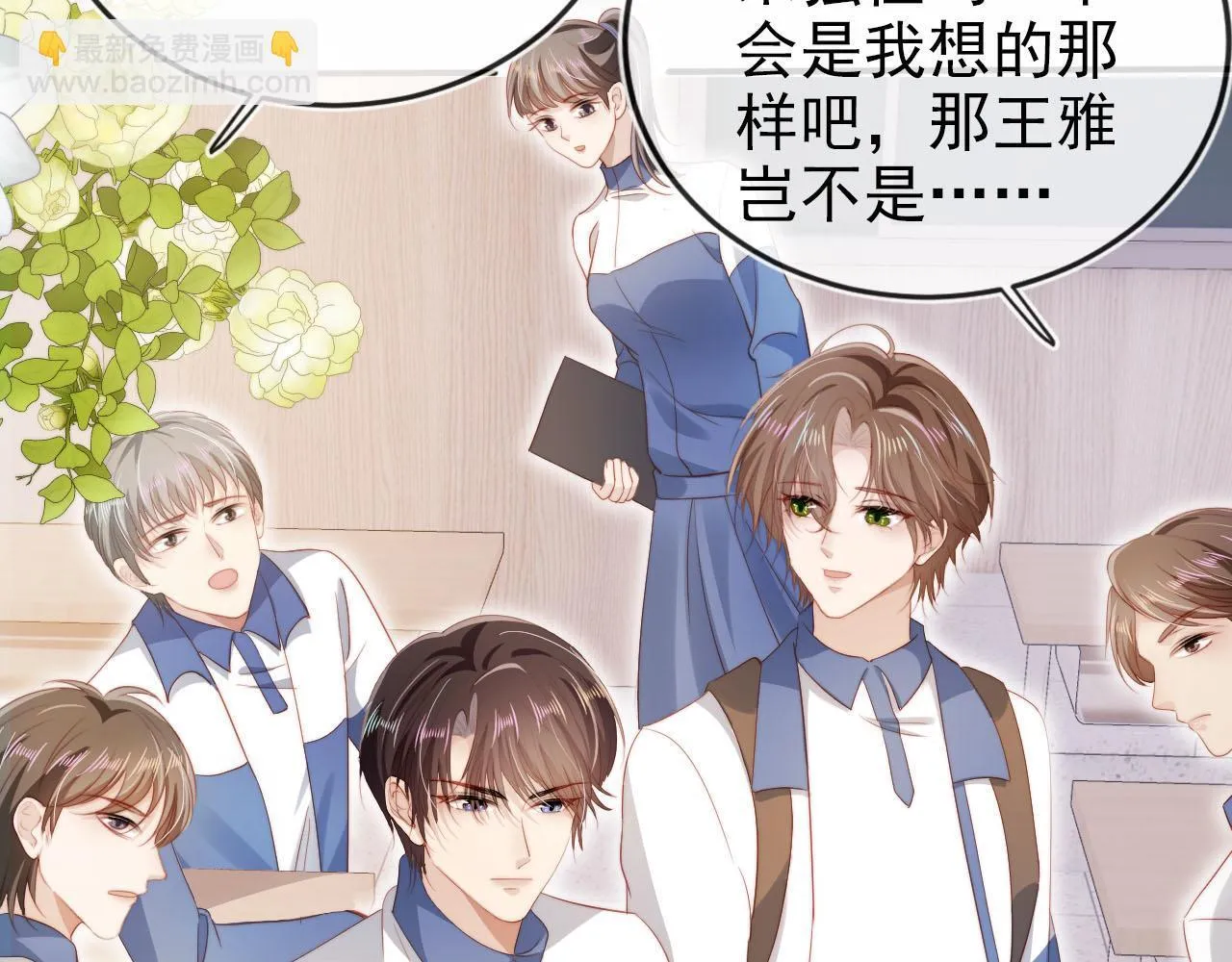 第125话 哥哥别怕 第36页