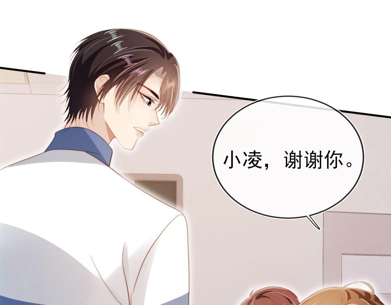 第125话 哥哥别怕 第40页