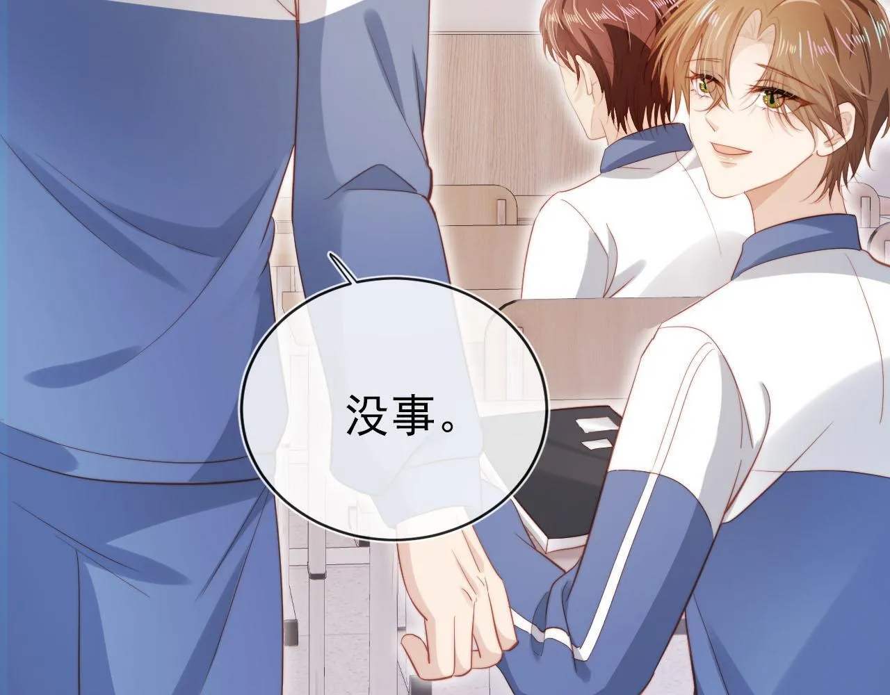 第125话 哥哥别怕 第41页