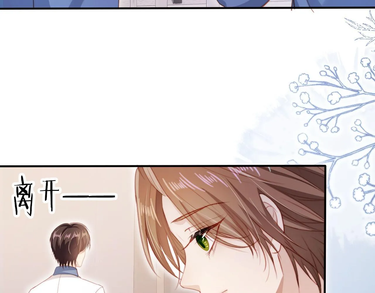 第125话 哥哥别怕 第42页