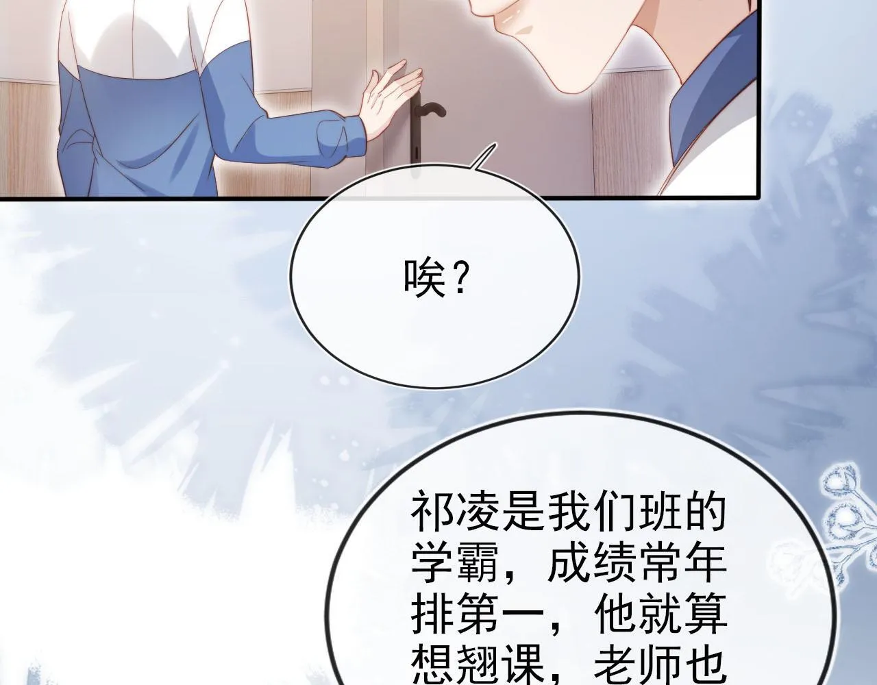 第125话 哥哥别怕 第43页