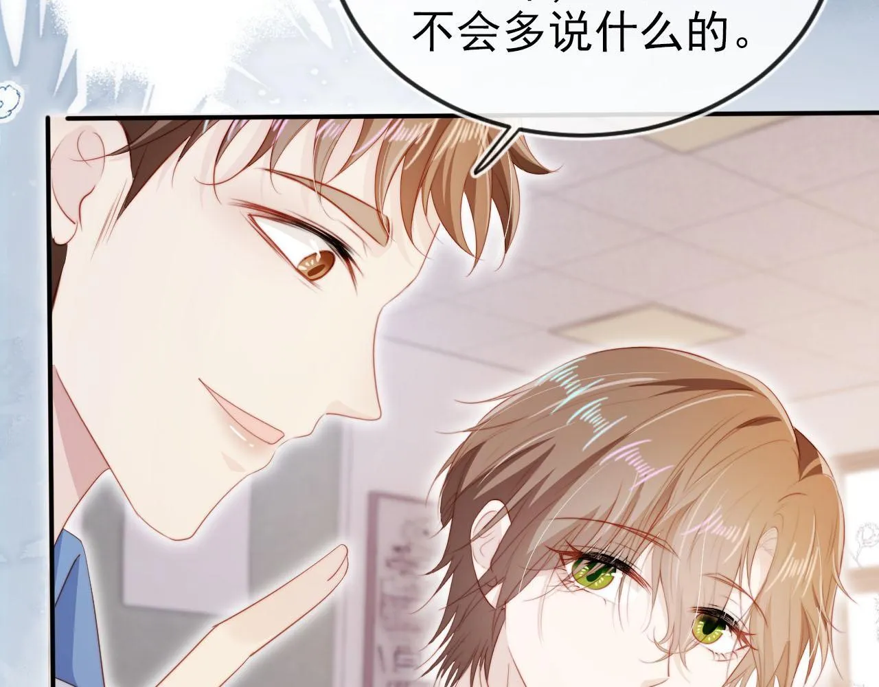 第125话 哥哥别怕 第44页