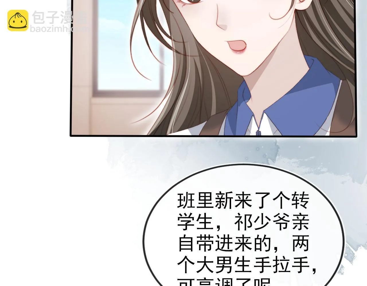 第125话 哥哥别怕 第50页