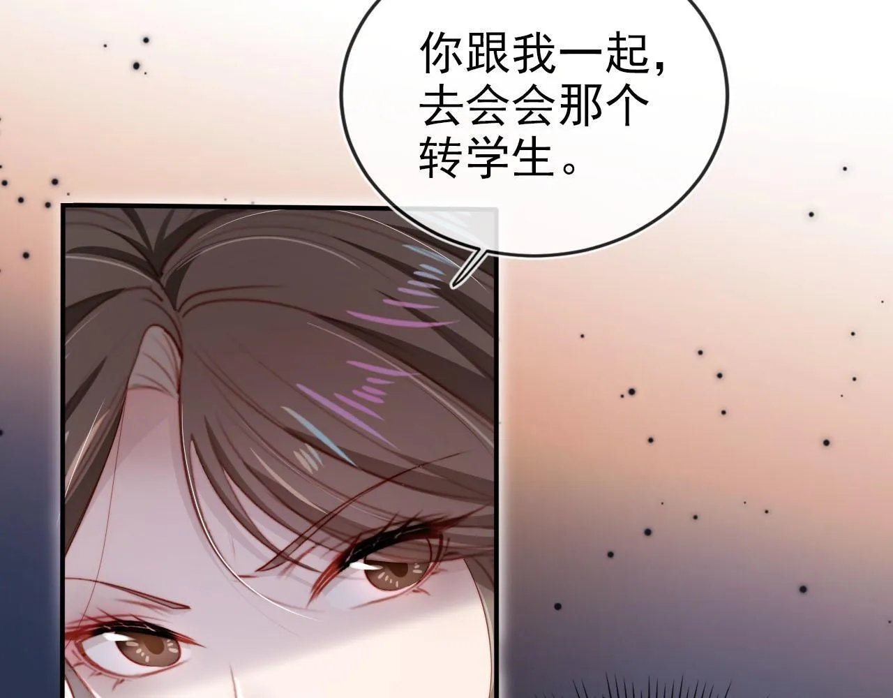 第125话 哥哥别怕 第53页