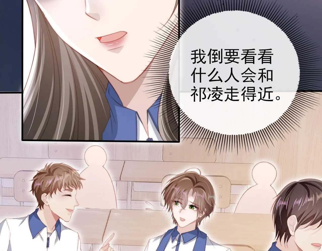 第125话 哥哥别怕 第54页
