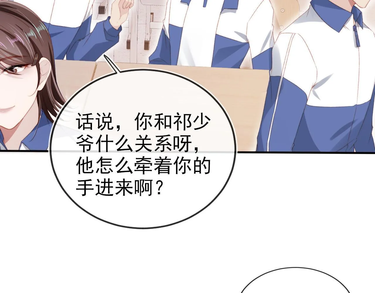 第125话 哥哥别怕 第55页