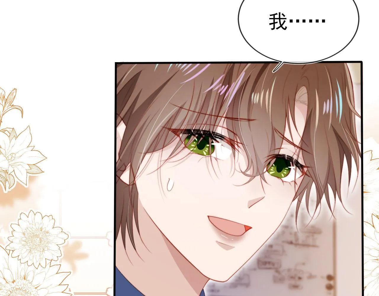第125话 哥哥别怕 第56页