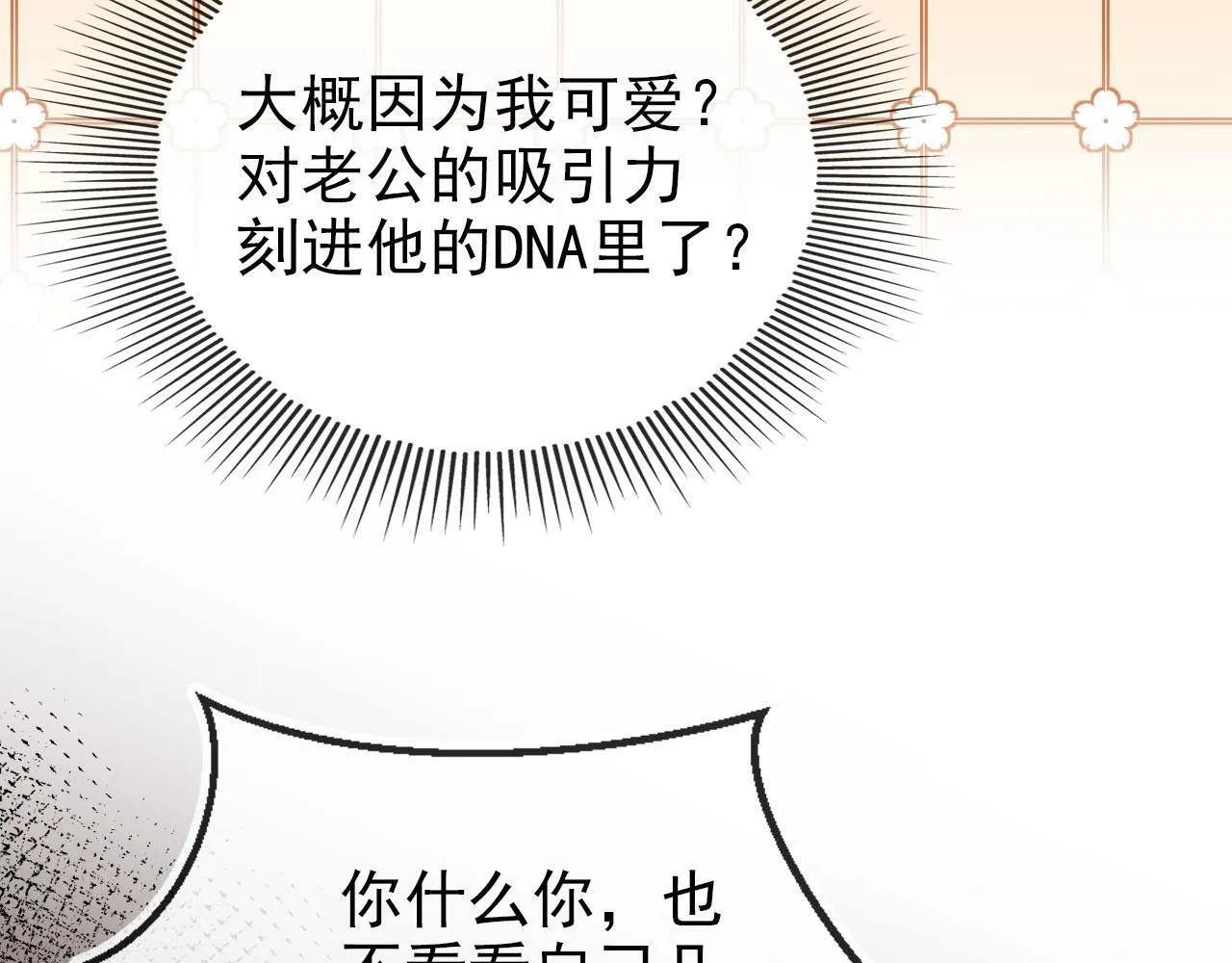 第125话 哥哥别怕 第58页