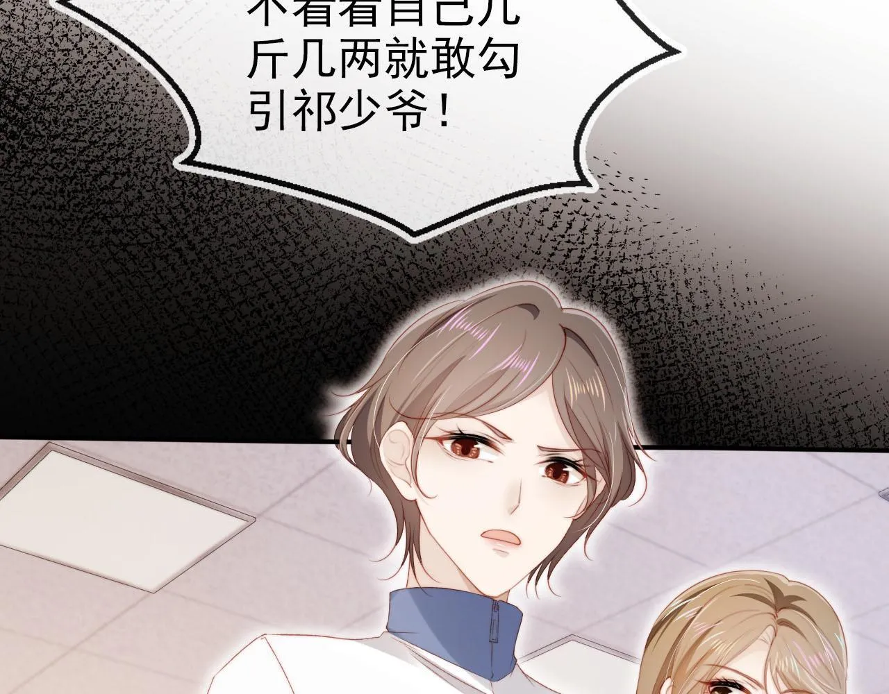 第125话 哥哥别怕 第59页