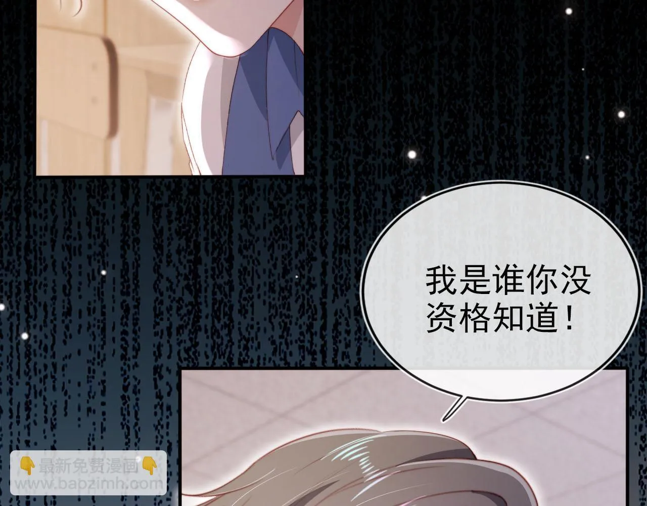 第125话 哥哥别怕 第62页