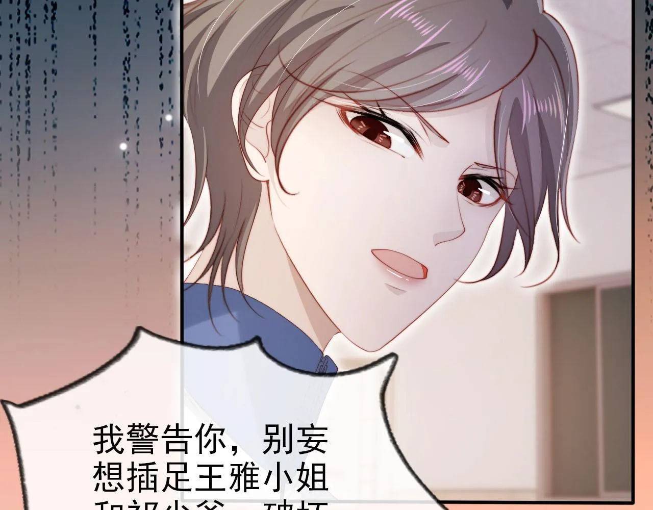 第125话 哥哥别怕 第63页