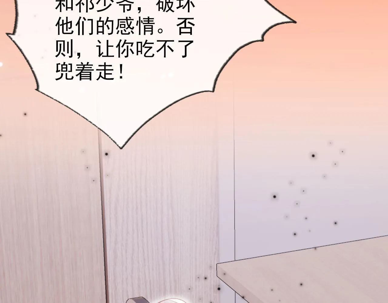 第125话 哥哥别怕 第64页