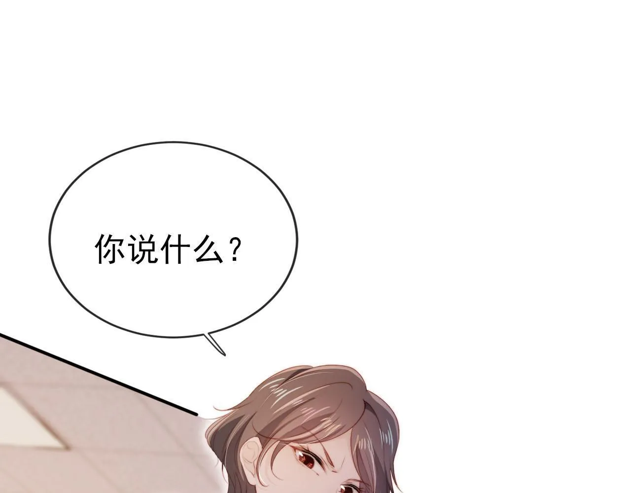 第125话 哥哥别怕 第68页