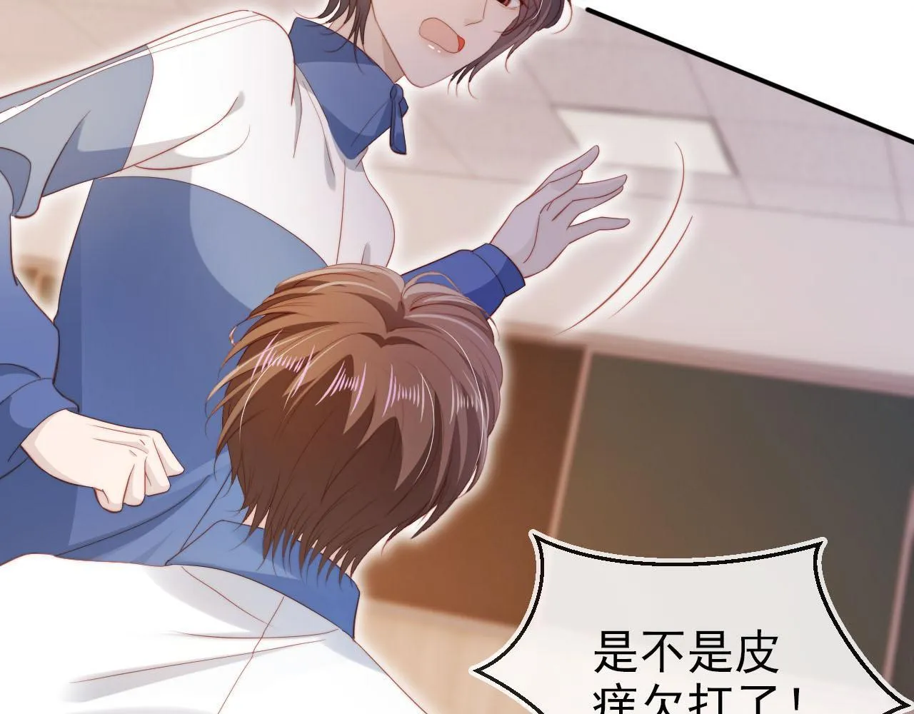 第125话 哥哥别怕 第69页