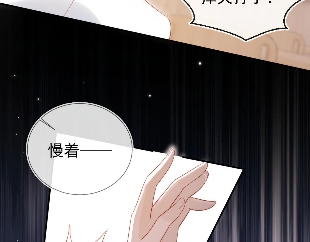 第125话 哥哥别怕 第70页