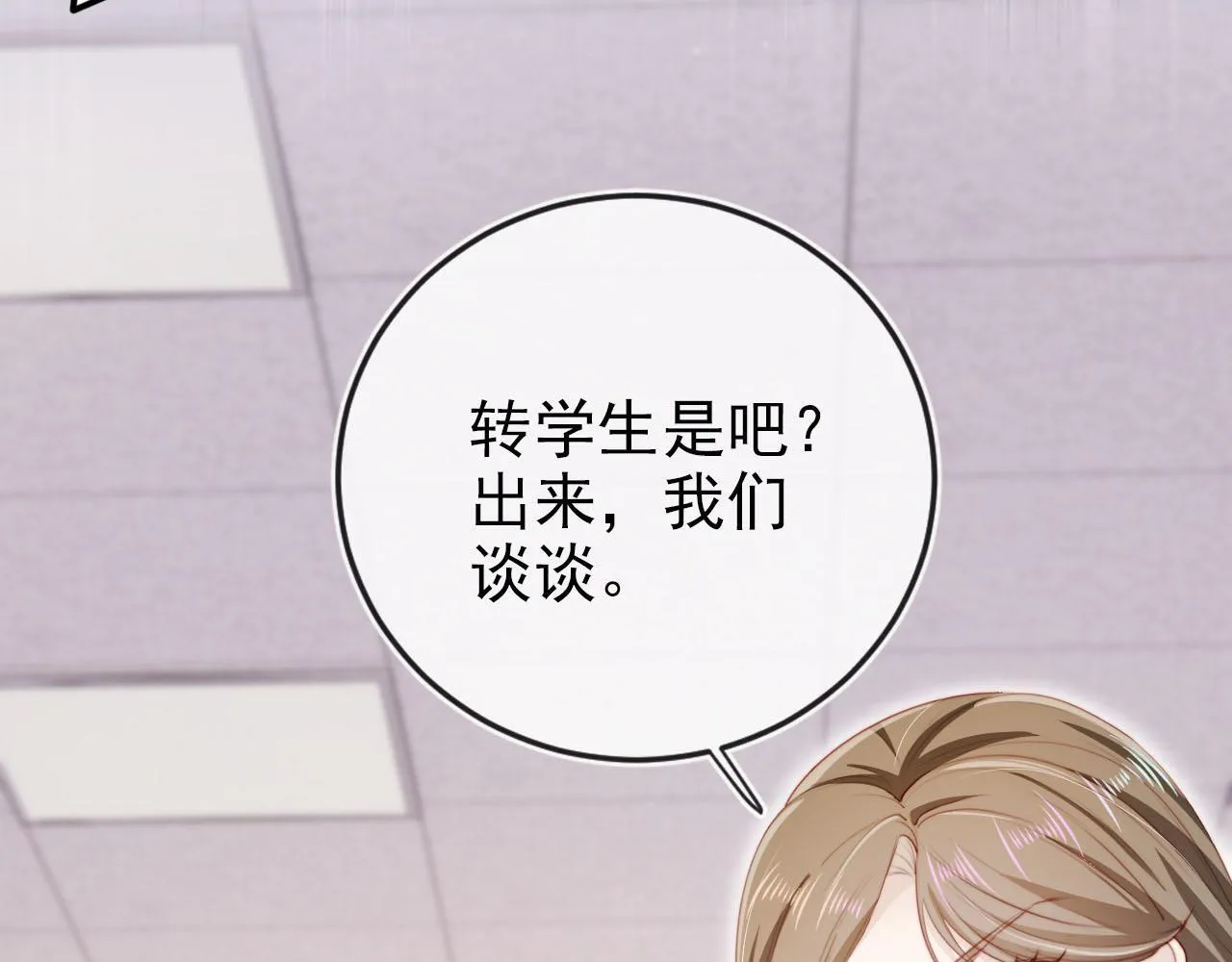 第125话 哥哥别怕 第72页