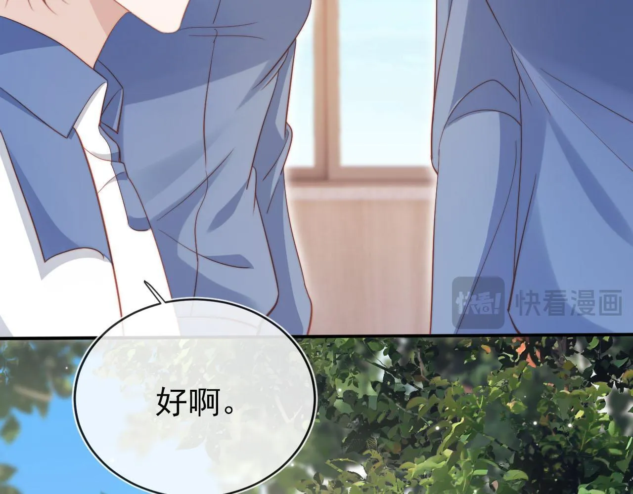 第125话 哥哥别怕 第74页