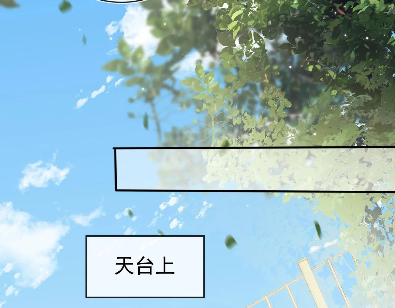 第125话 哥哥别怕 第75页