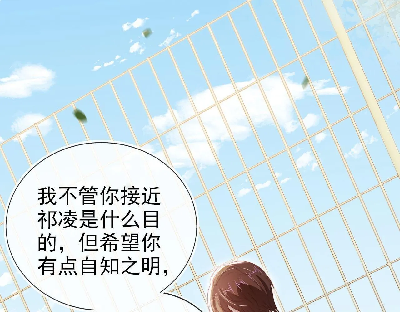 第125话 哥哥别怕 第76页