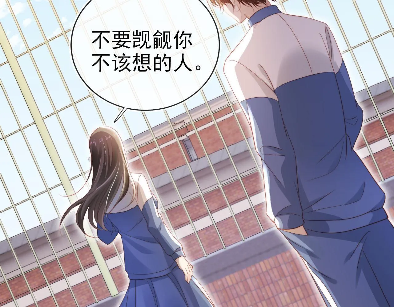 第125话 哥哥别怕 第77页