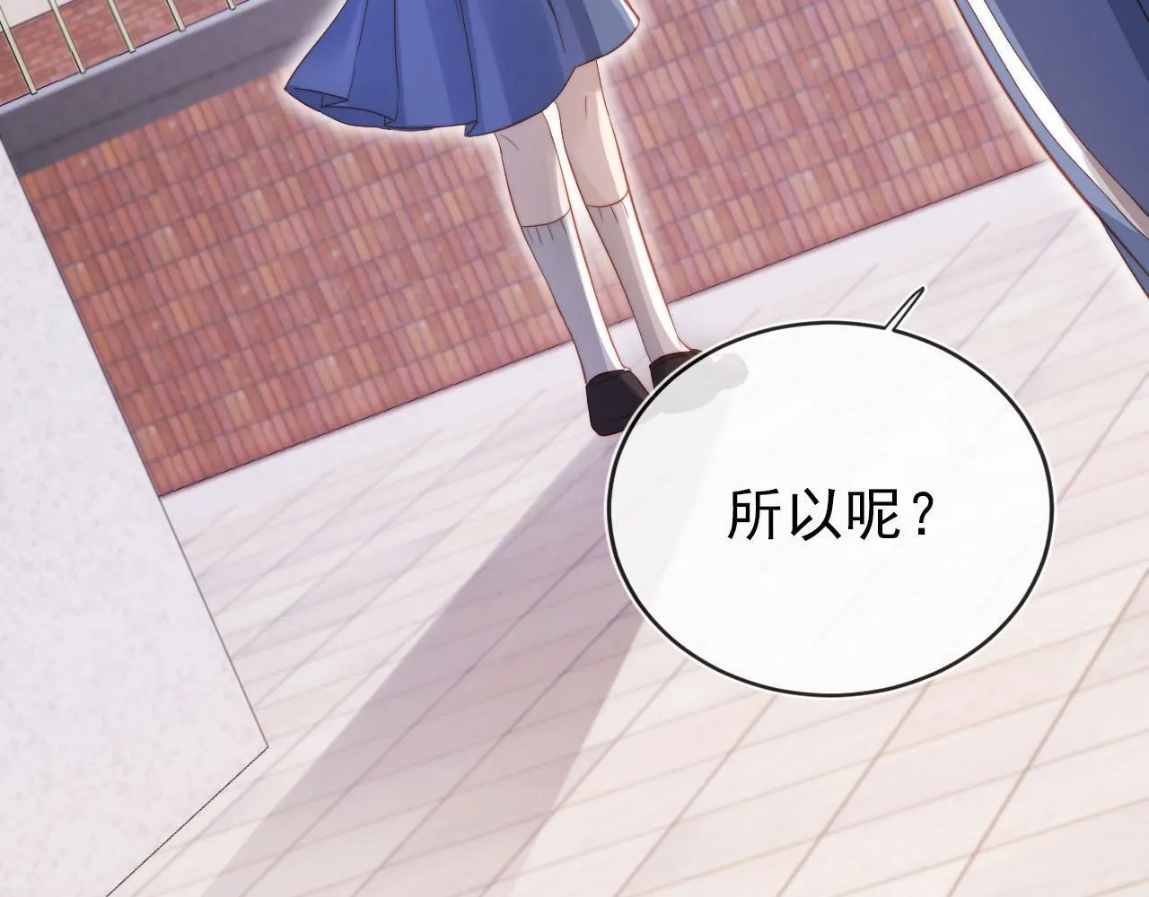 第125话 哥哥别怕 第78页
