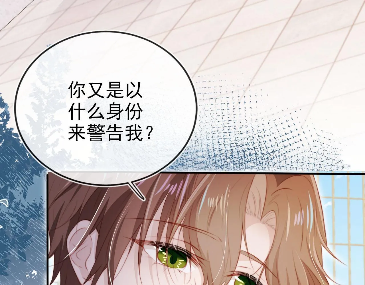 第125话 哥哥别怕 第79页