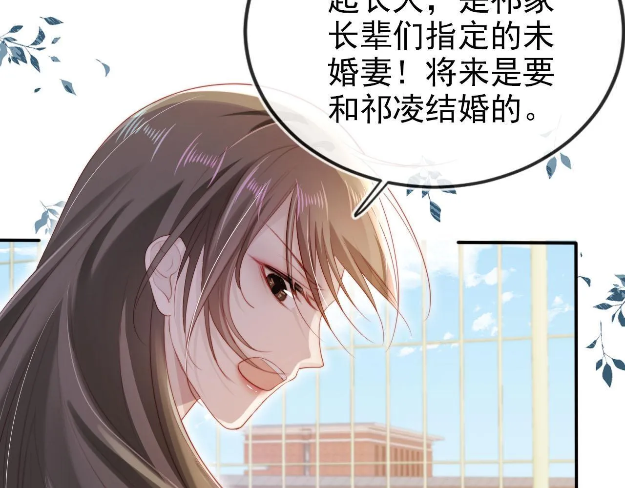 第125话 哥哥别怕 第81页