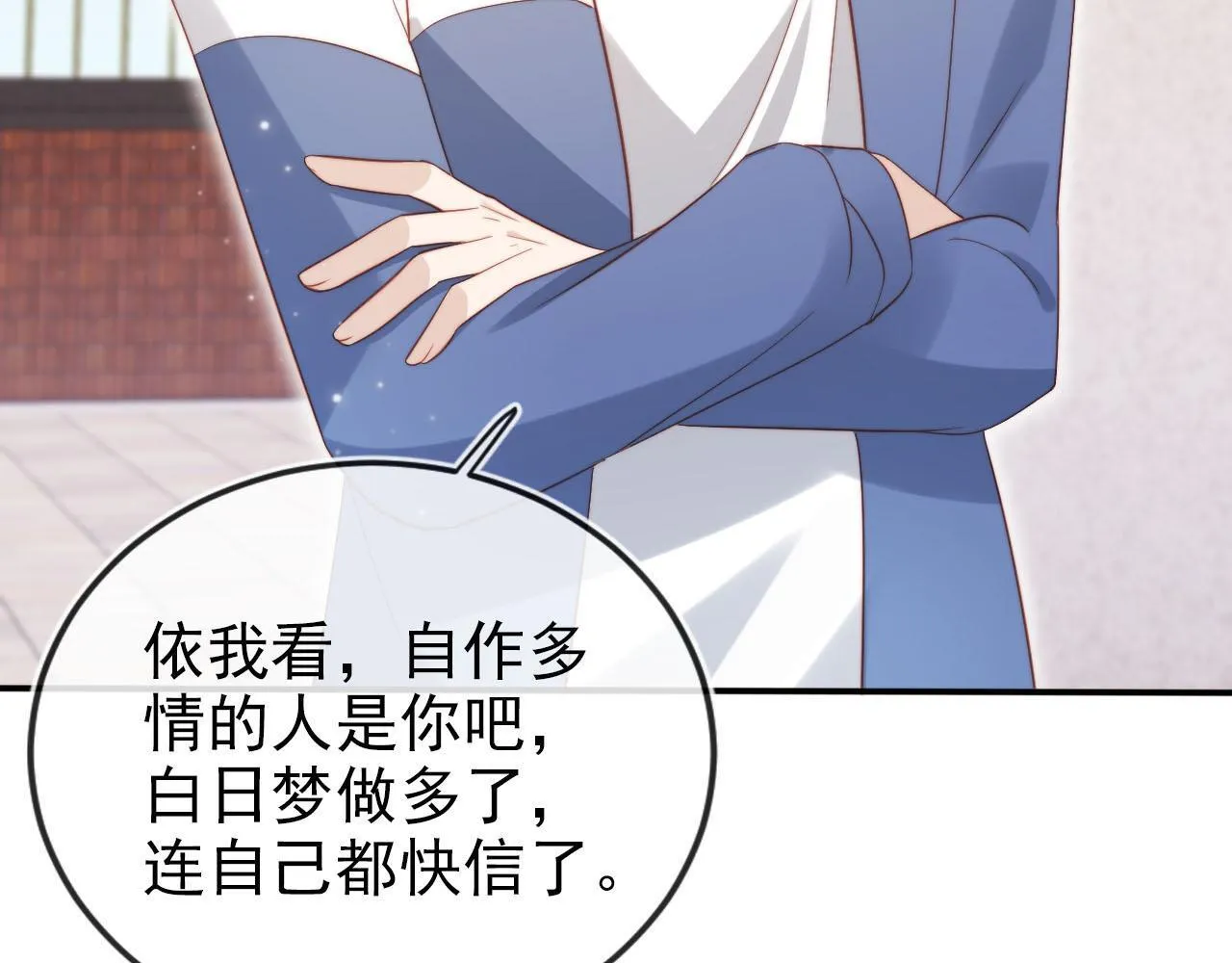 第125话 哥哥别怕 第85页