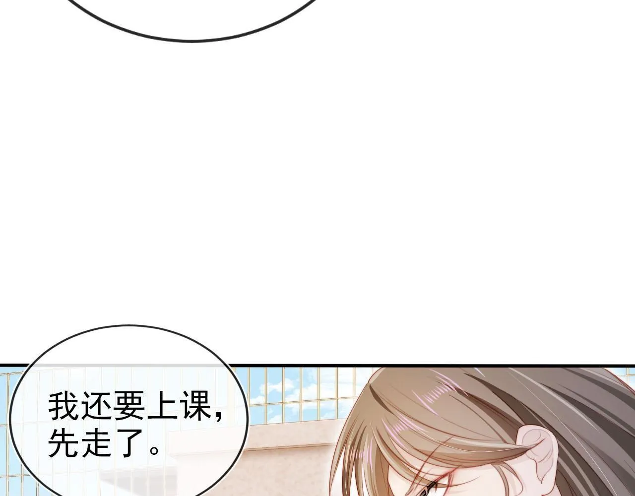 第125话 哥哥别怕 第86页