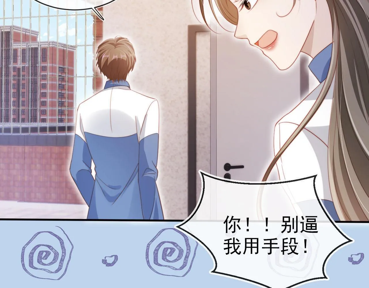 第125话 哥哥别怕 第87页