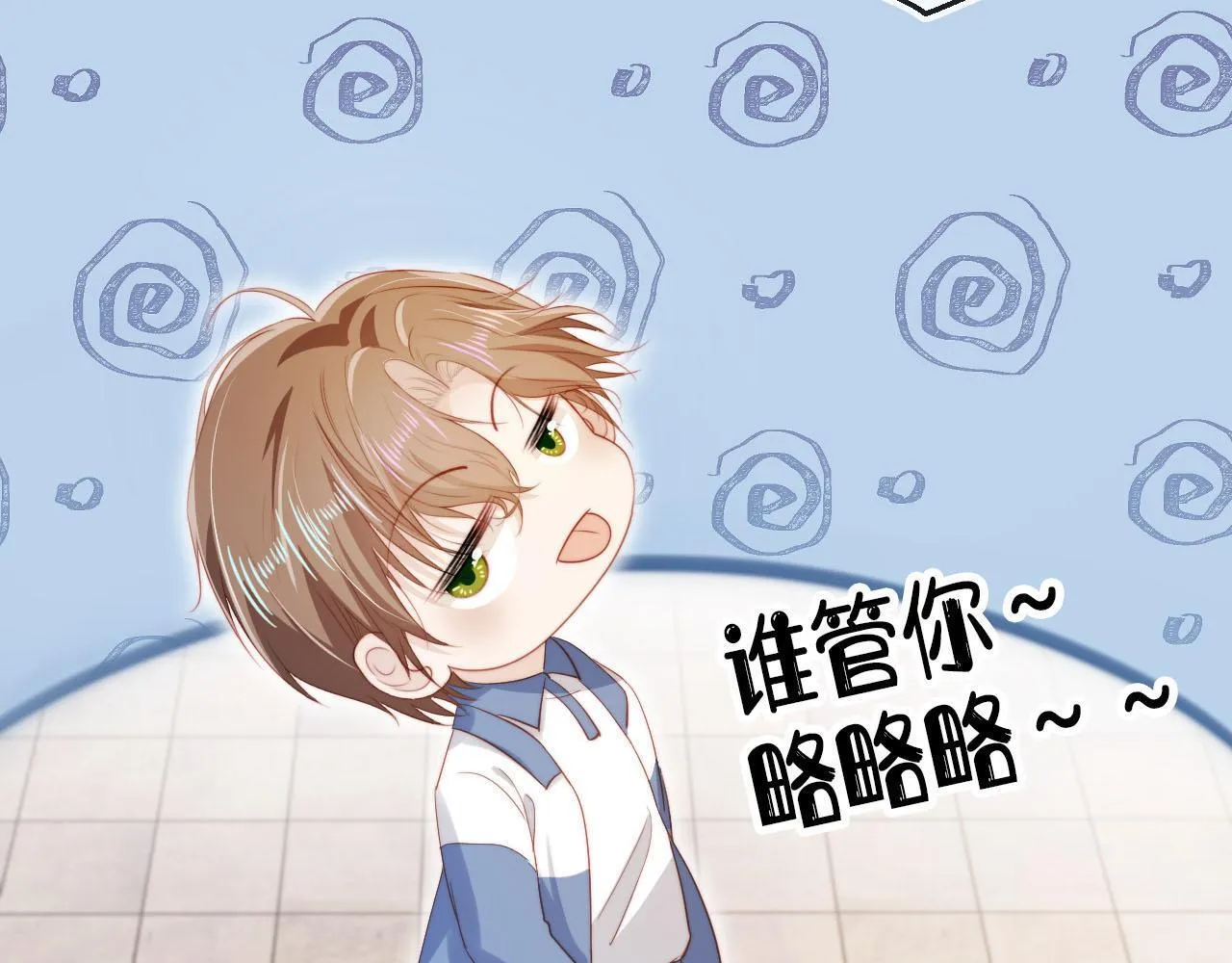 第125话 哥哥别怕 第88页