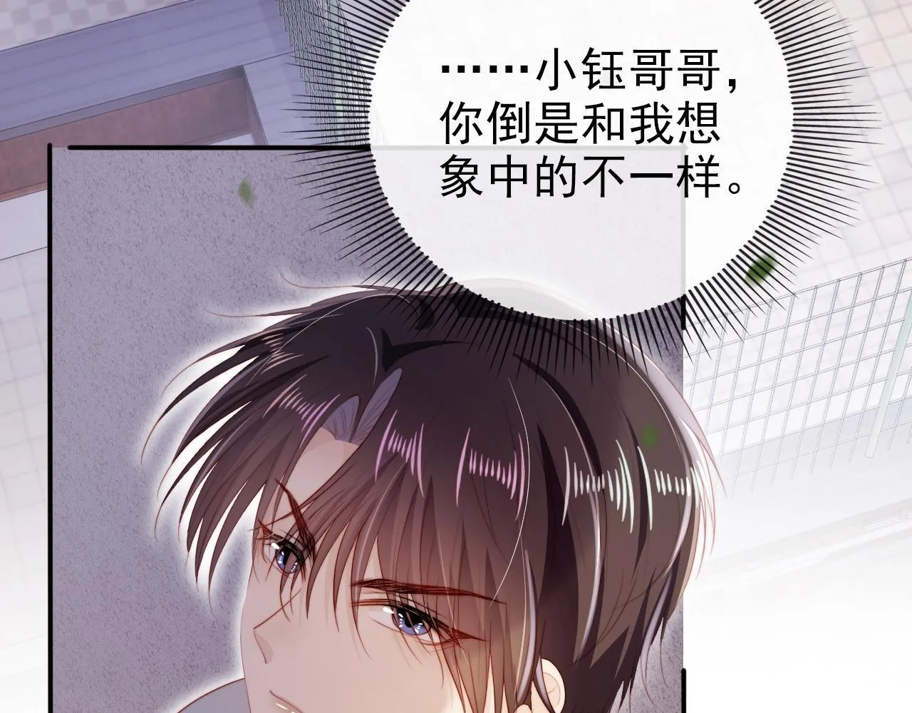 第125话 哥哥别怕 第92页
