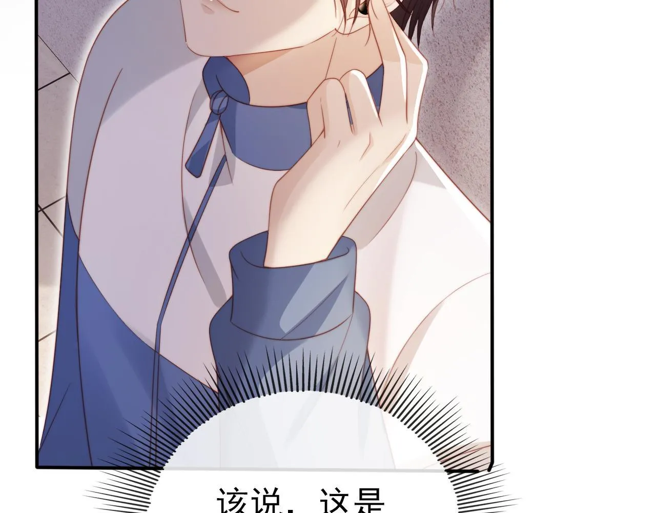 第125话 哥哥别怕 第93页