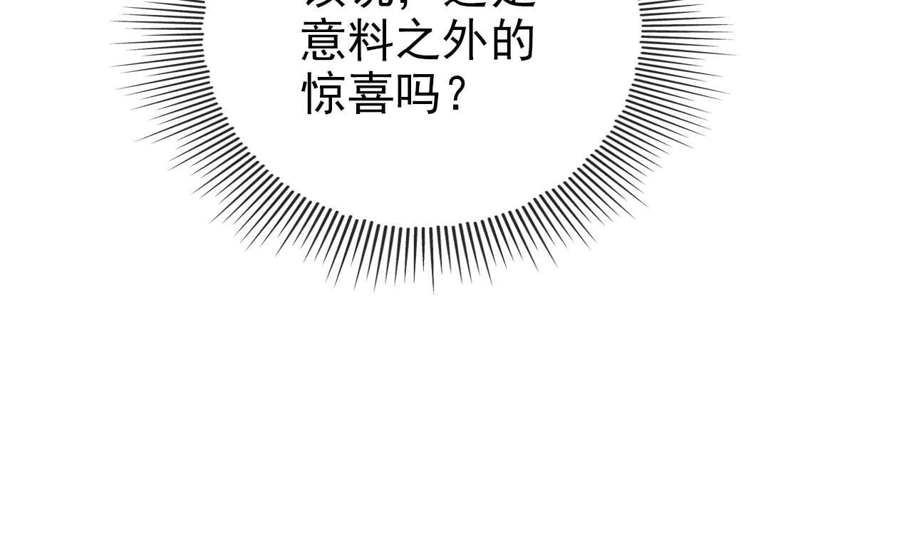 第125话 哥哥别怕 第94页