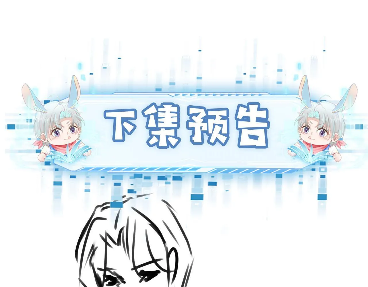第125话 哥哥别怕 第95页