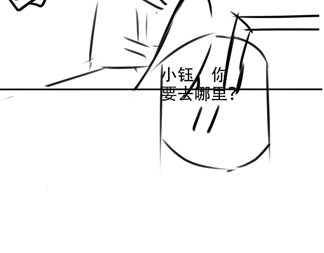 第125话 哥哥别怕 第97页