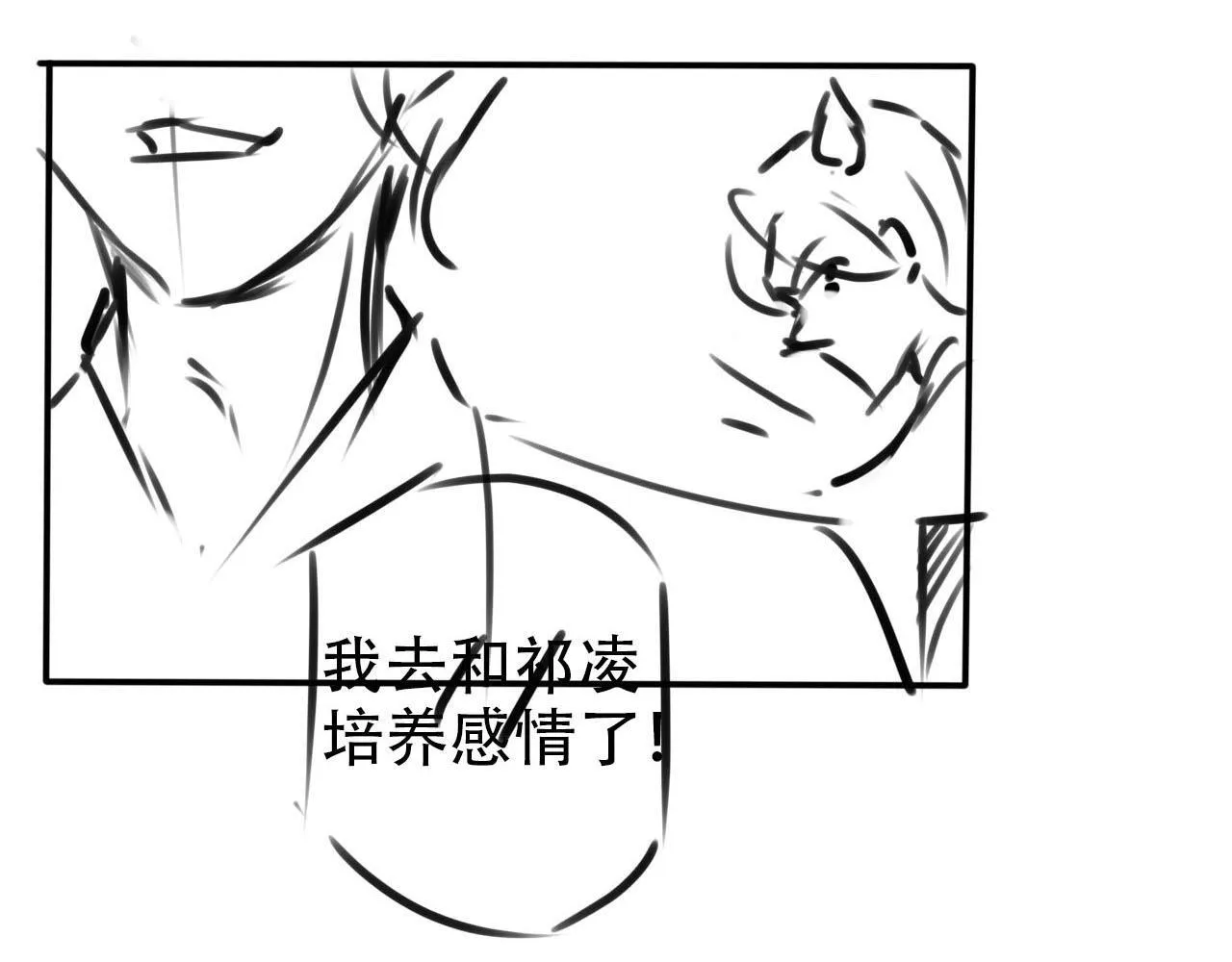 第125话 哥哥别怕 第98页