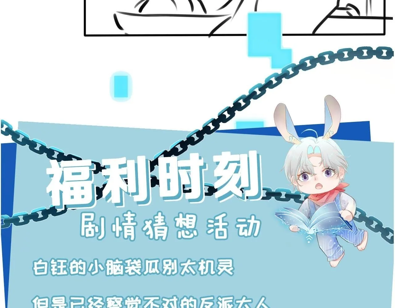 第125话 哥哥别怕 第100页
