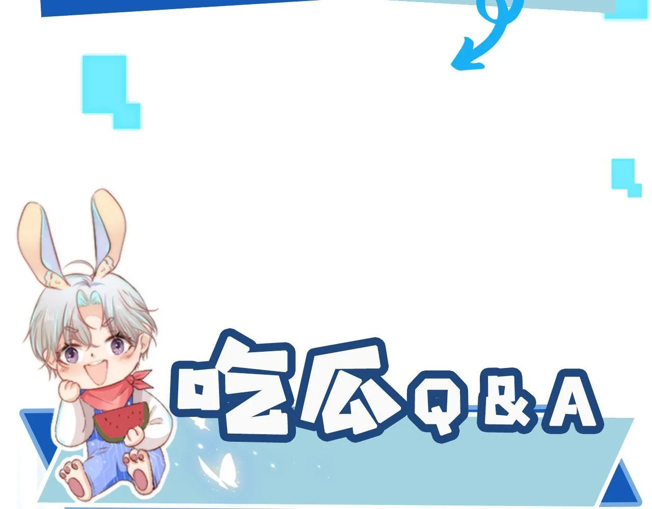 第125话 哥哥别怕 第102页