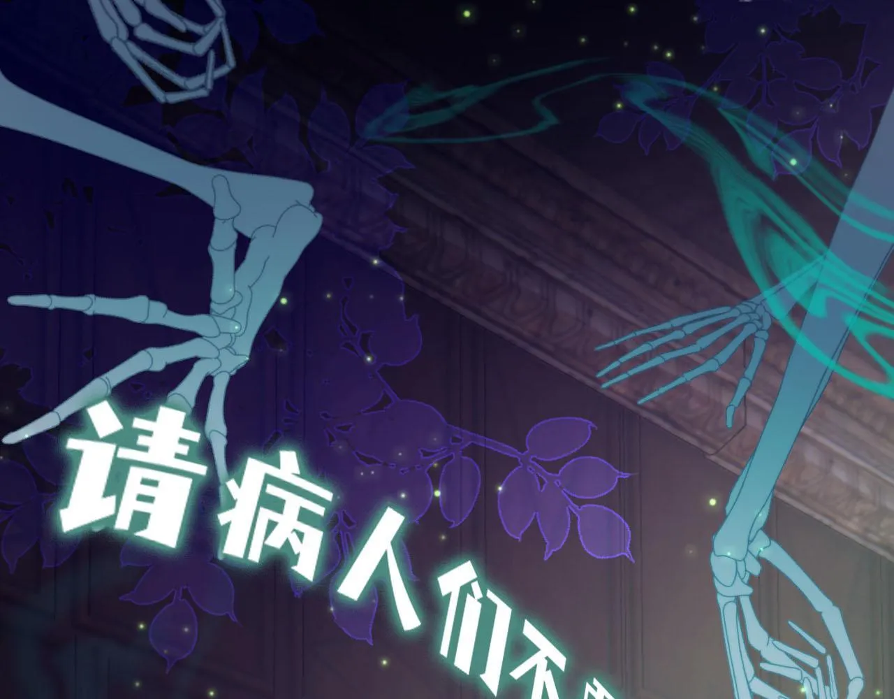 第128话 独处时间 第7页
