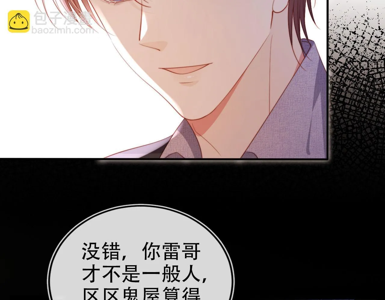 第128话 独处时间 第13页