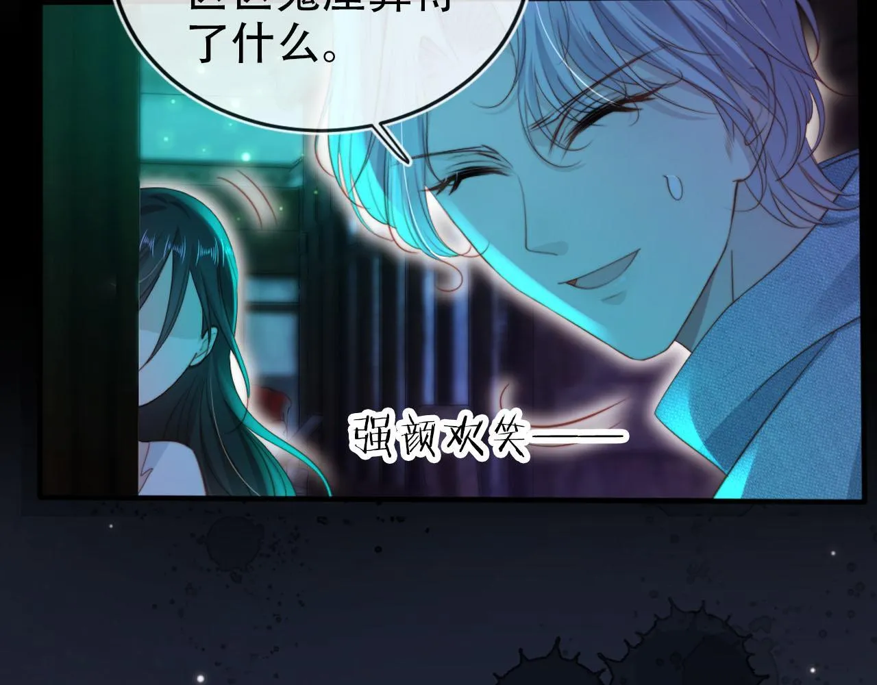 第128话 独处时间 第14页