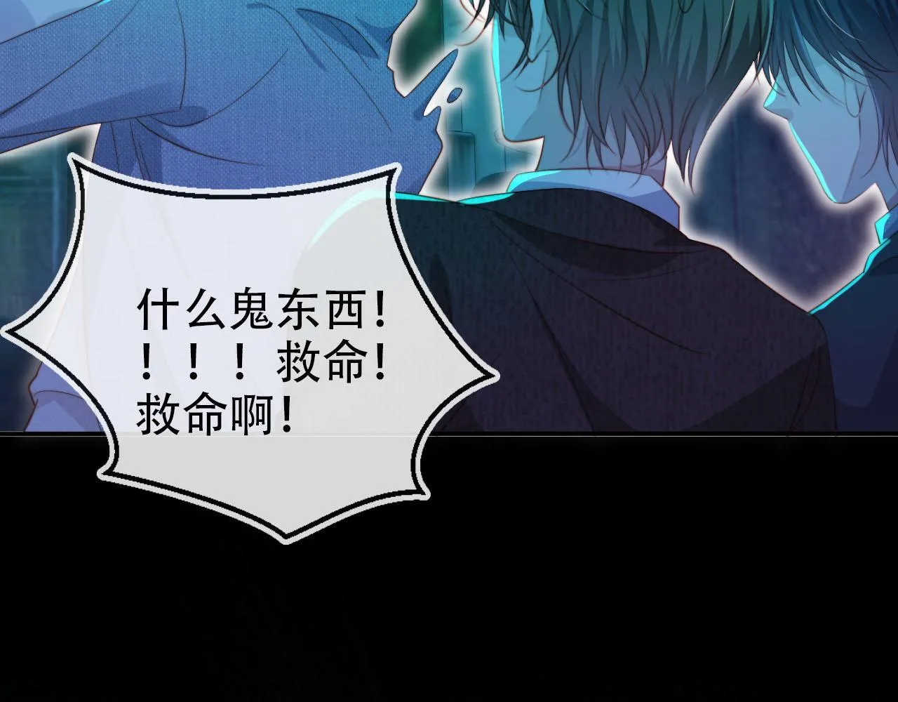 第128话 独处时间 第20页