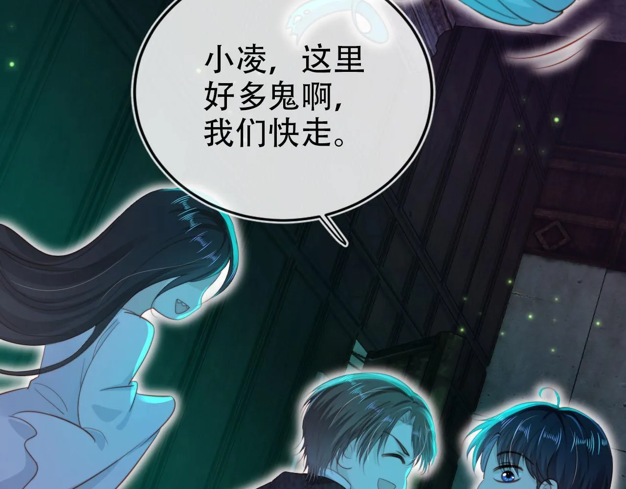 第128话 独处时间 第22页