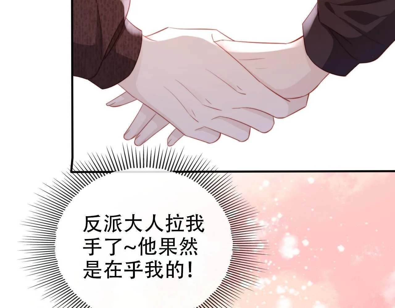 第128话 独处时间 第25页