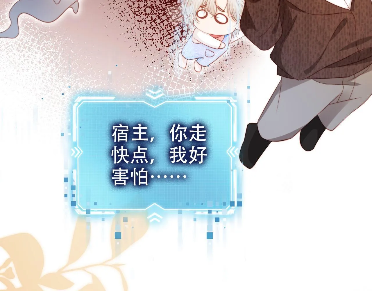 第128话 独处时间 第27页