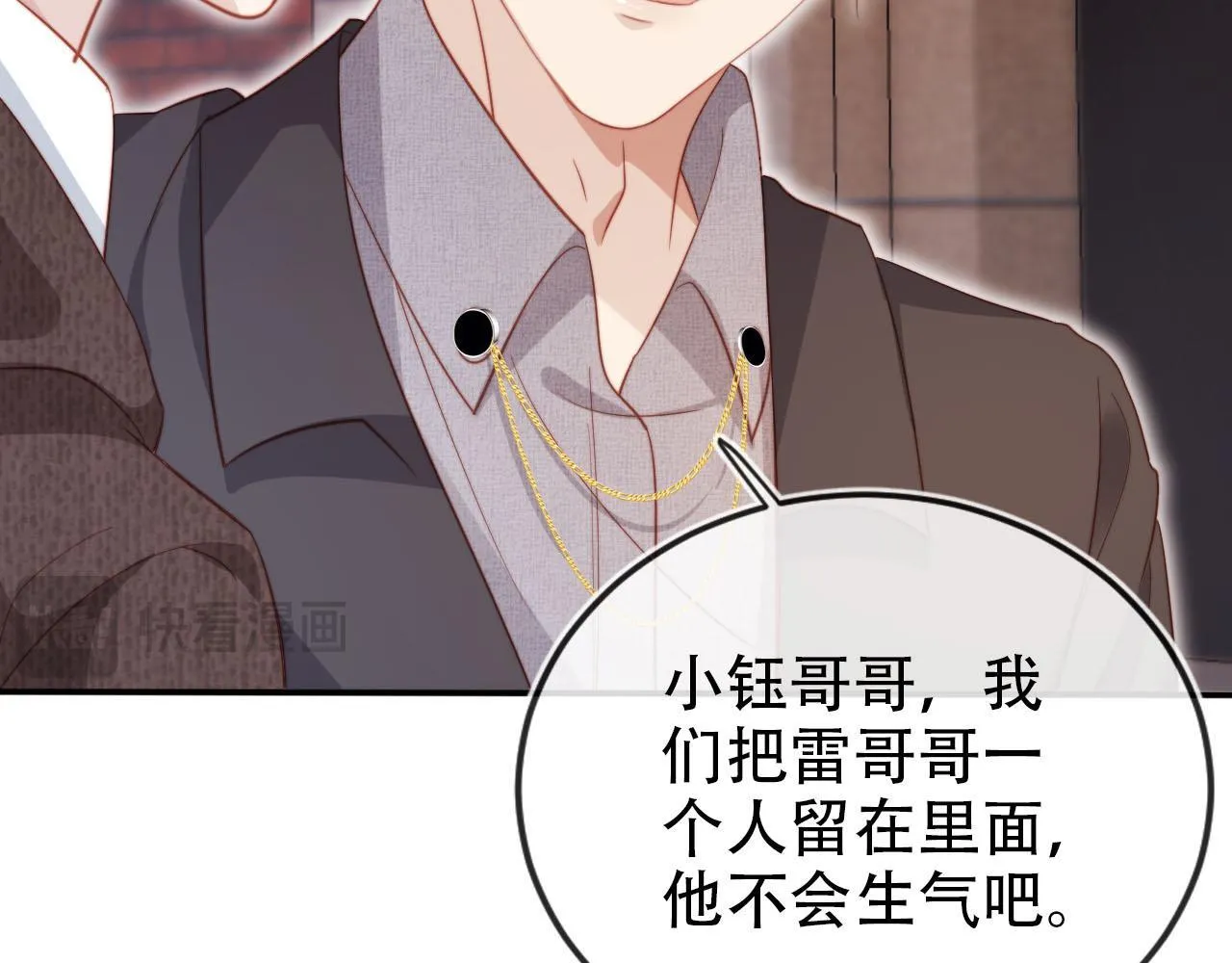 第128话 独处时间 第31页
