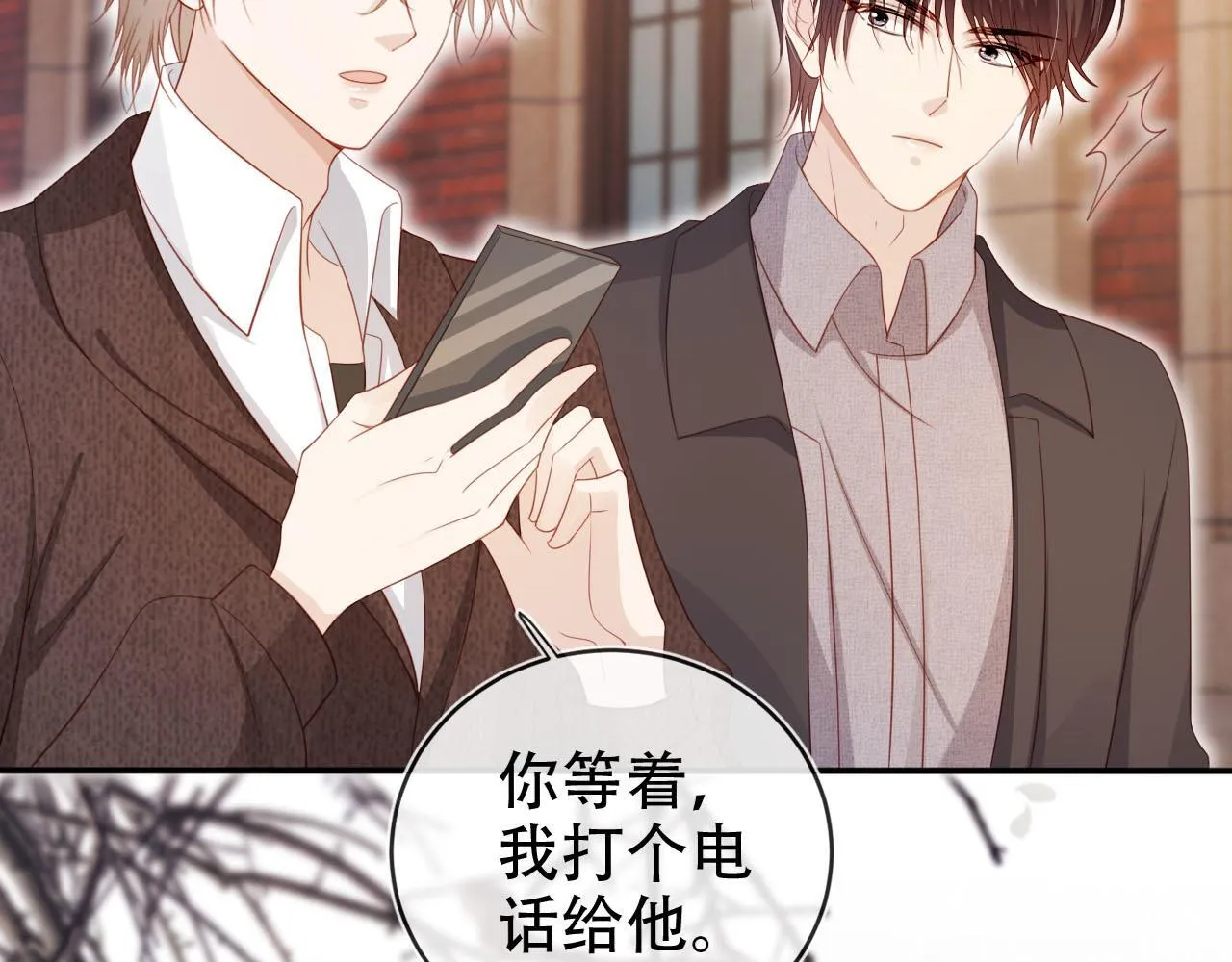 第128话 独处时间 第34页