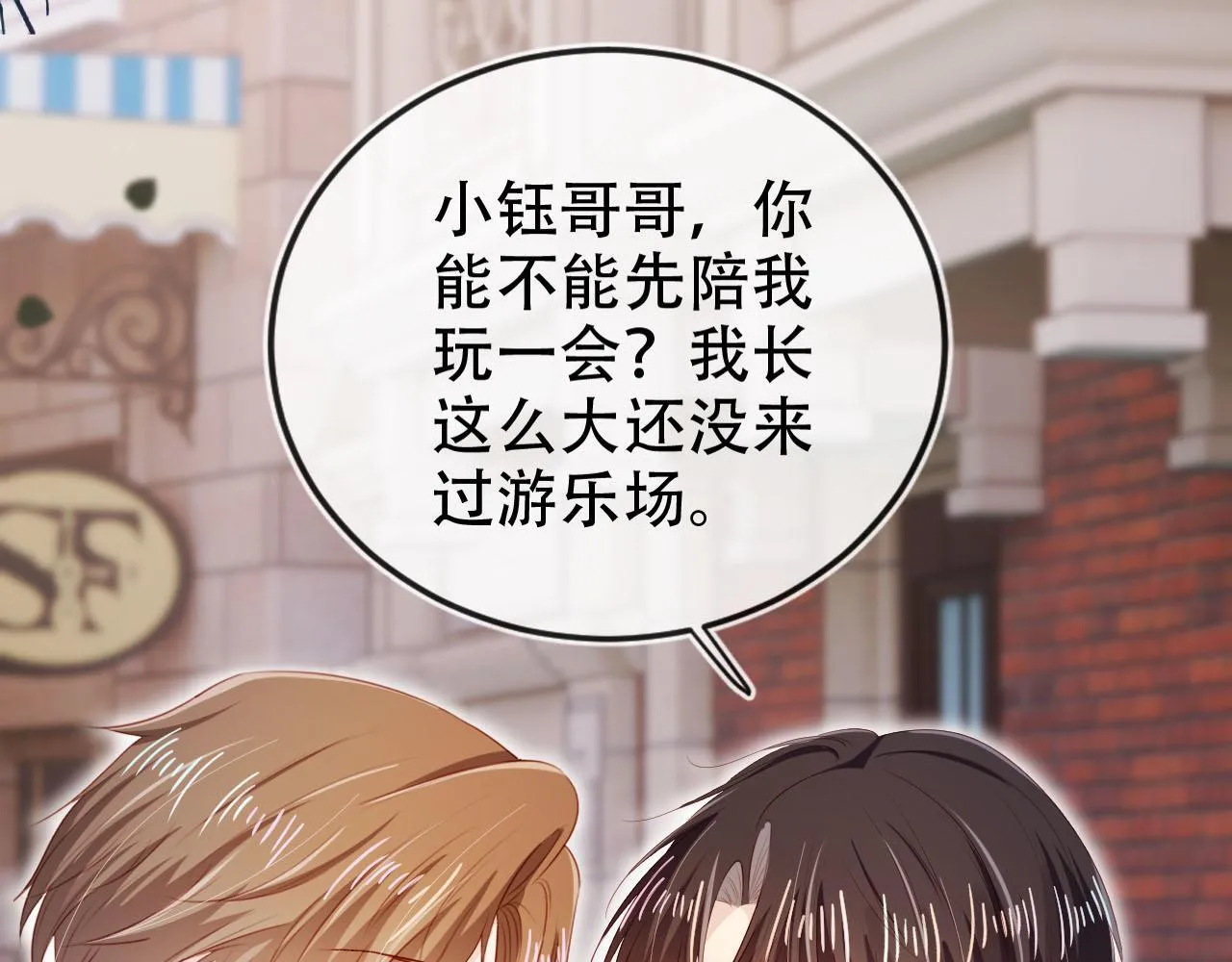 第128话 独处时间 第37页